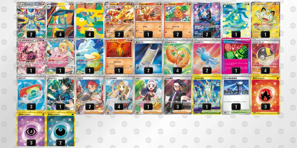 ドラパルトex のデッキリスト