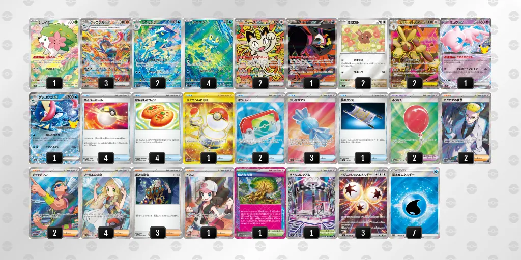 ゲッコウガex のデッキリスト