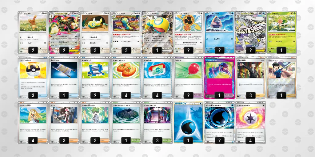 メガミミロップex のデッキリスト