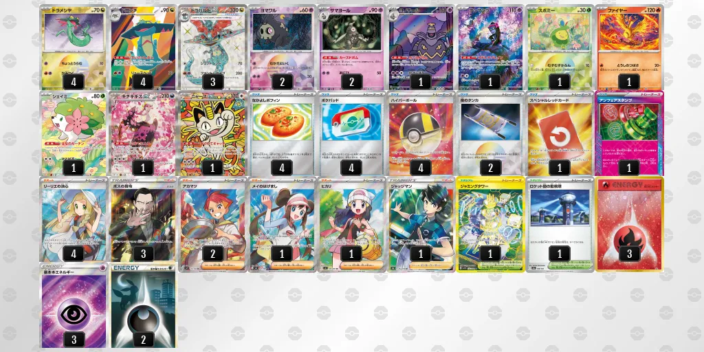 ドラパルトex のデッキリスト
