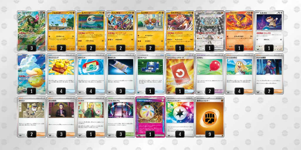 オーガポン いしずえのめんex のデッキリスト