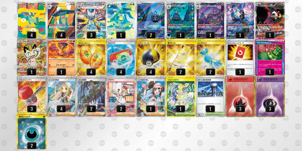 ドラパルトex のデッキリスト