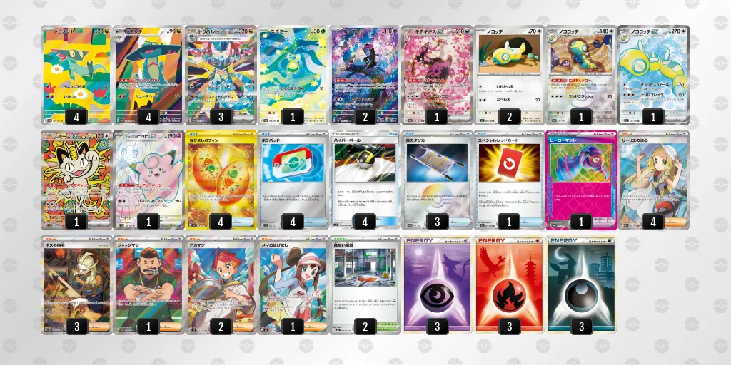 ドラパルトex のデッキリスト
