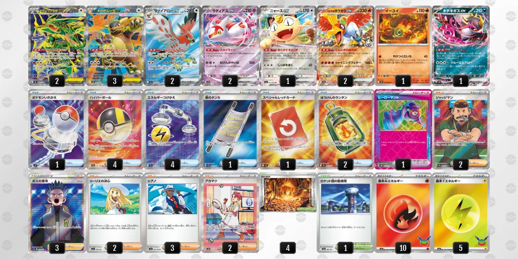 メガレックウザex のデッキリスト