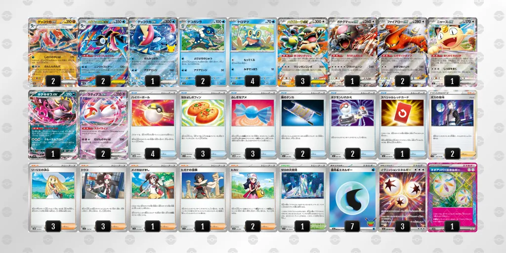 ゲッコウガex のデッキリスト
