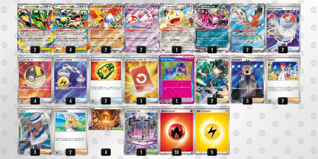 メガレックウザex のデッキリスト