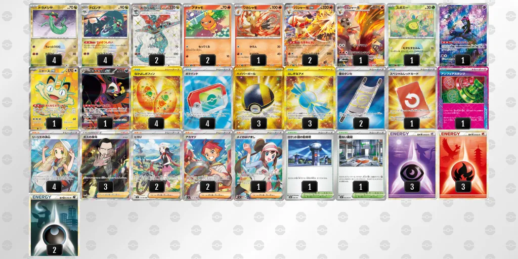 ドラパルトex のデッキリスト