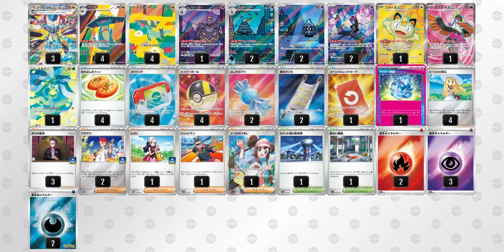 ドラパルトex のデッキリスト