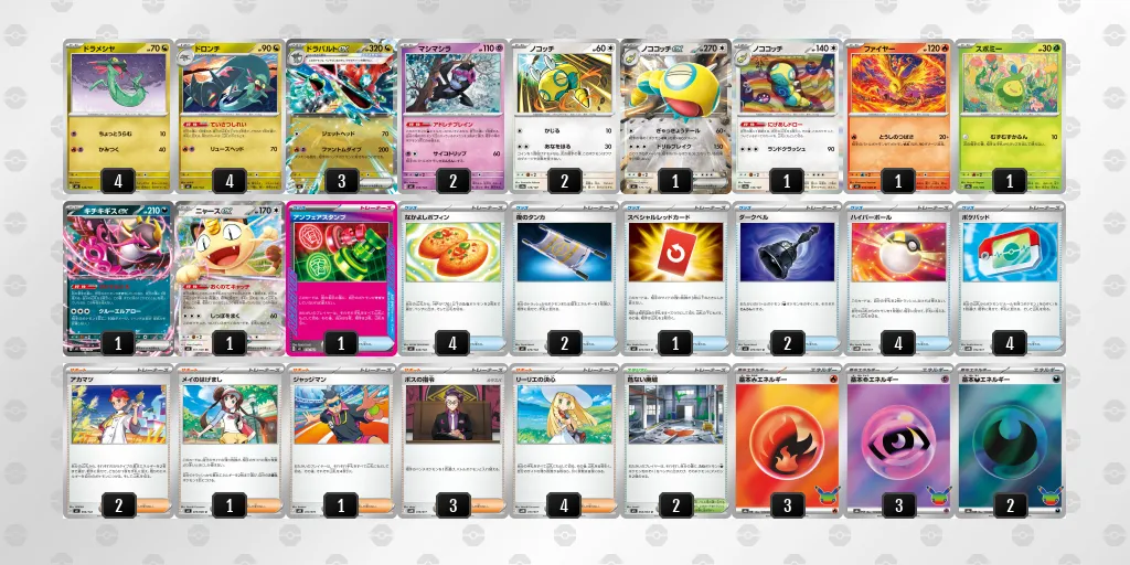 ドラパルトex のデッキリスト