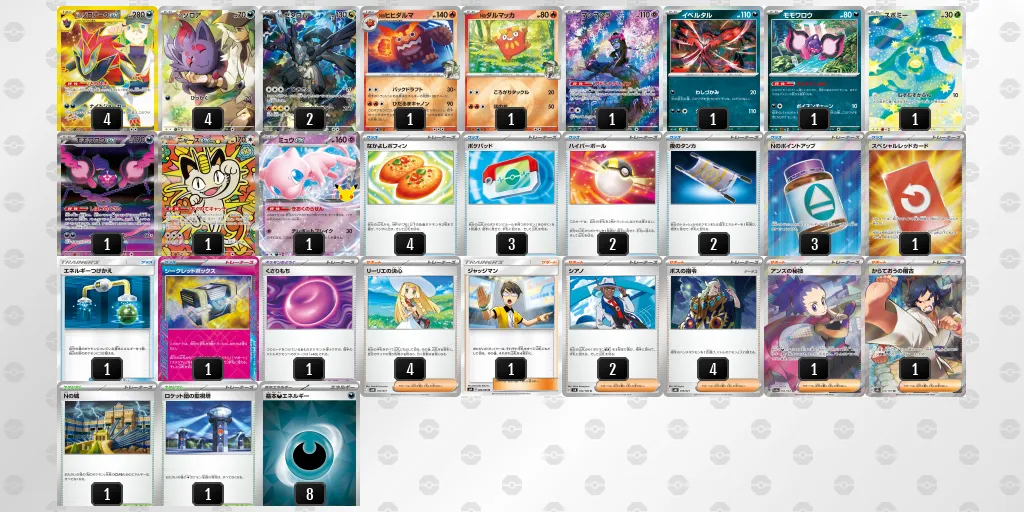 Nのゾロアークex のデッキリスト
