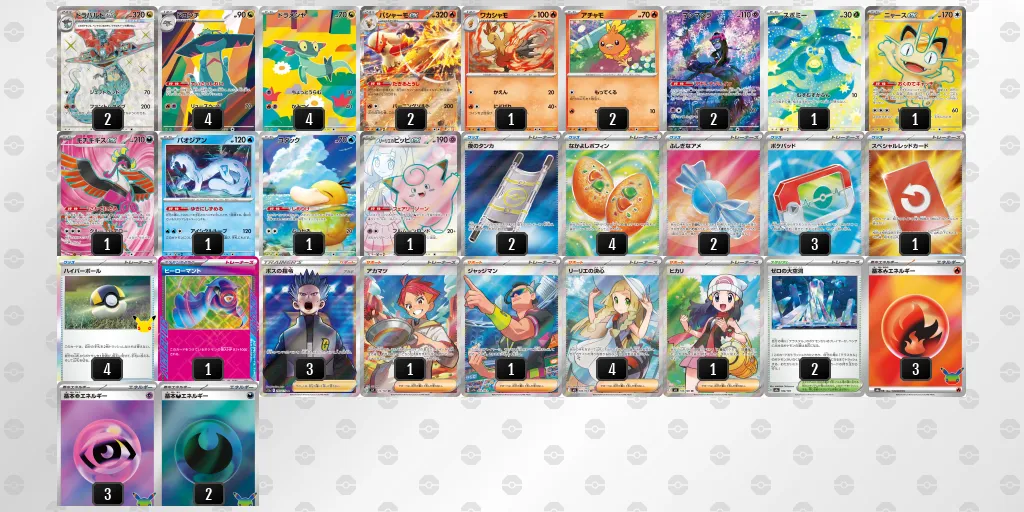 ドラパルトex のデッキリスト