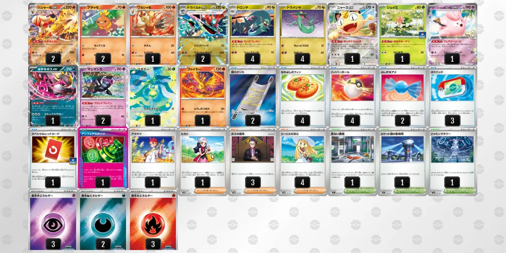 ドラパルトex のデッキリスト