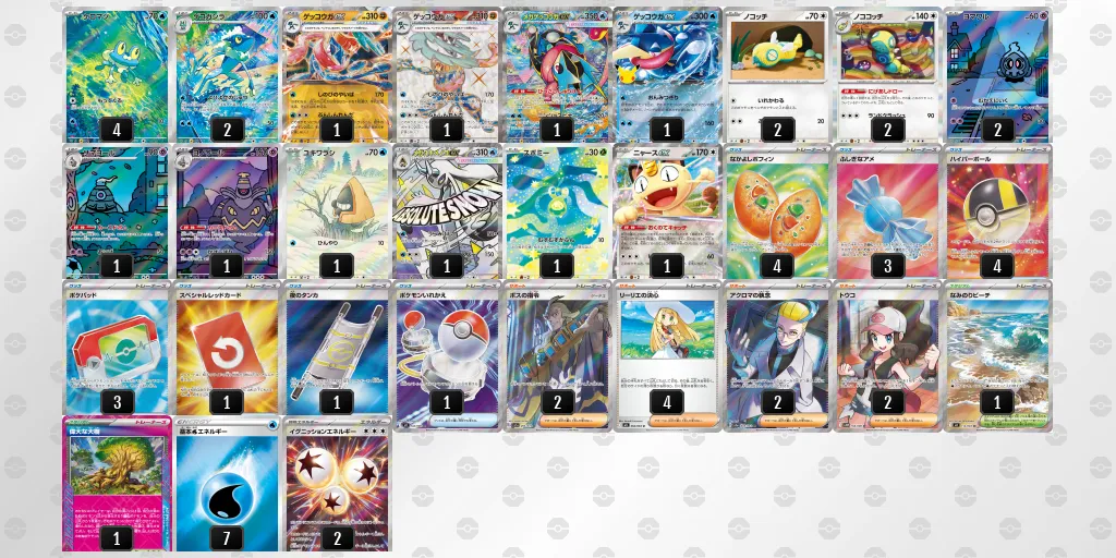 メガゲッコウガex のデッキリスト