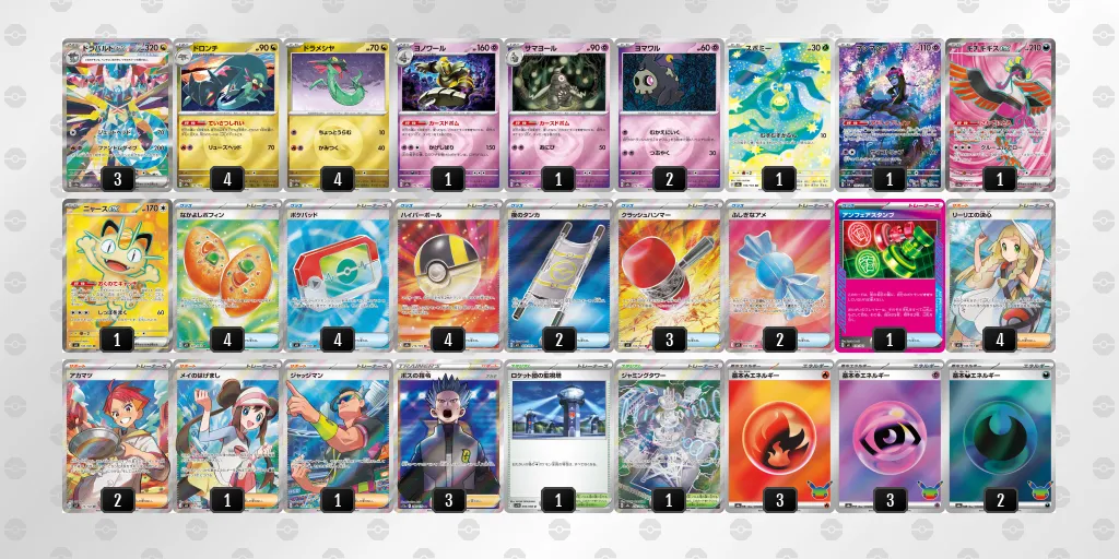 ドラパルトex のデッキリスト