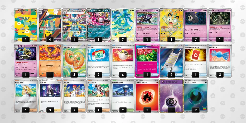 ドラパルトex のデッキリスト