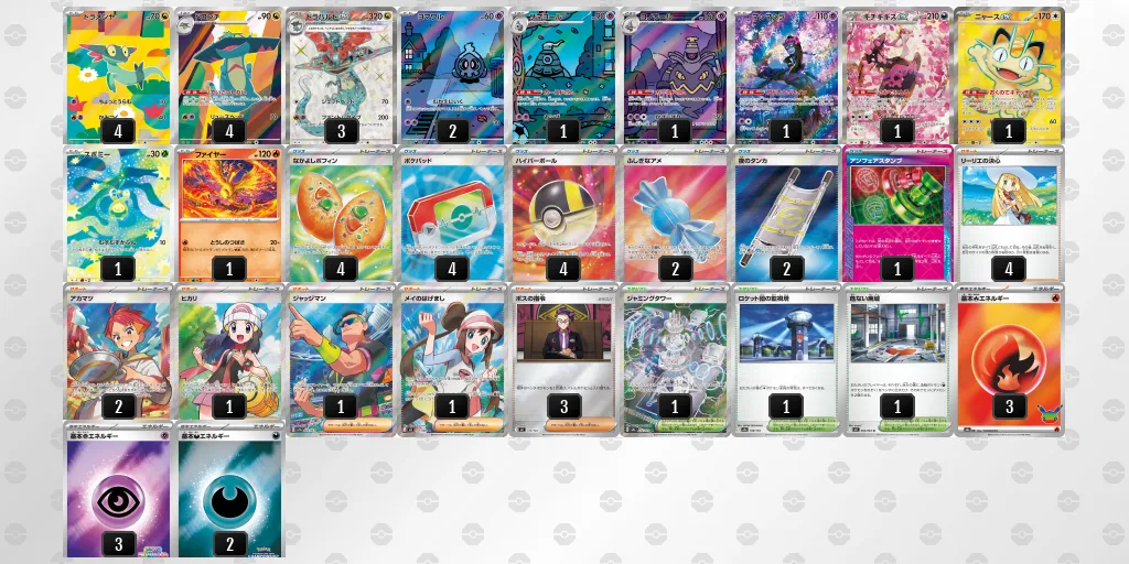 ドラパルトex のデッキリスト