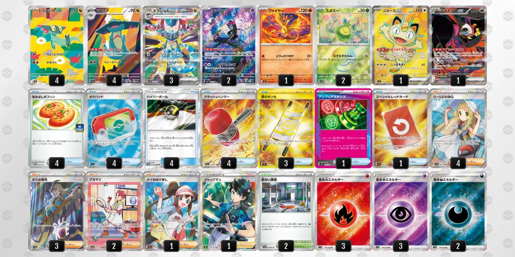 ドラパルトex のデッキリスト