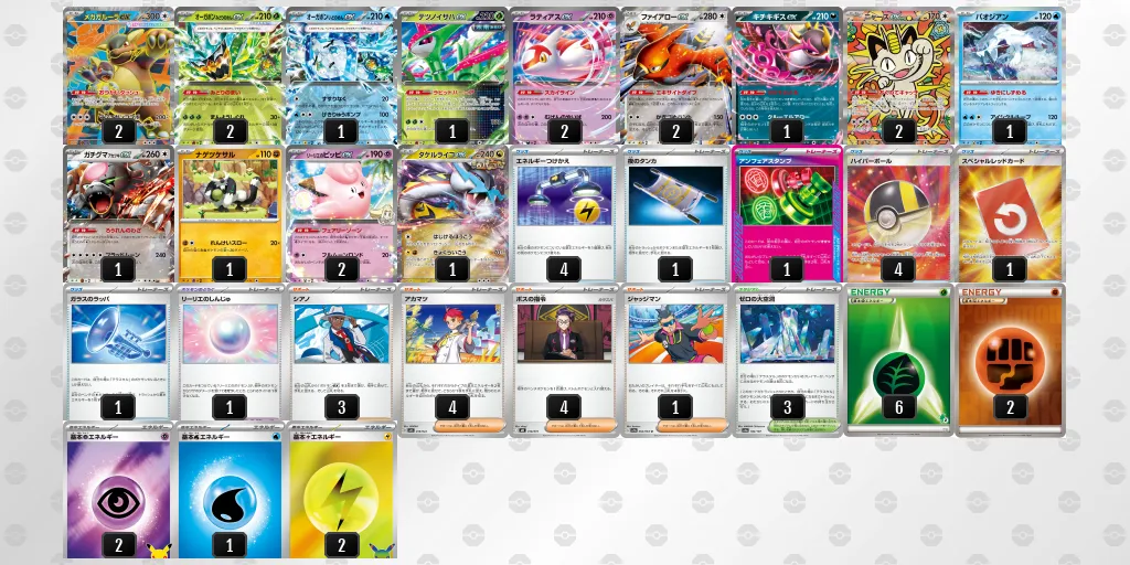 メガガルーラex のデッキリスト