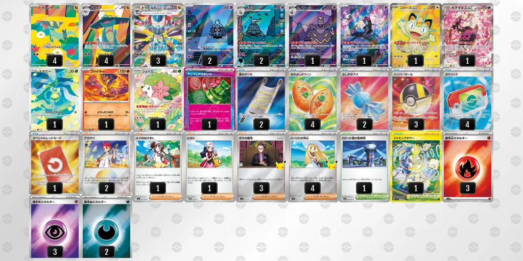 ドラパルトex のデッキリスト