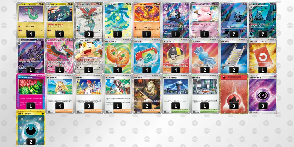 ドラパルトex のデッキリスト