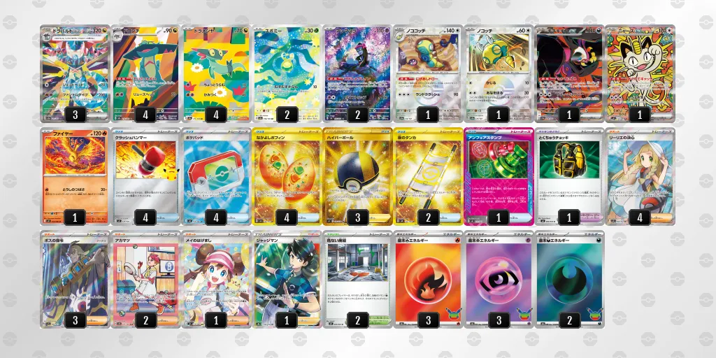 ドラパルトex のデッキリスト