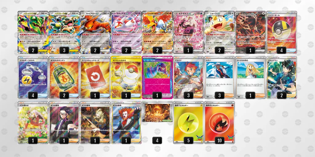 メガレックウザex のデッキリスト
