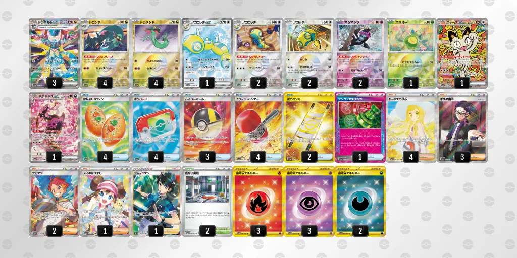 ドラパルトex のデッキリスト