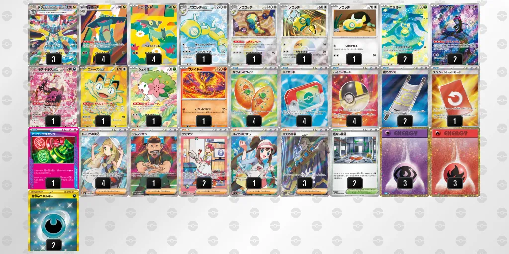 ドラパルトex のデッキリスト