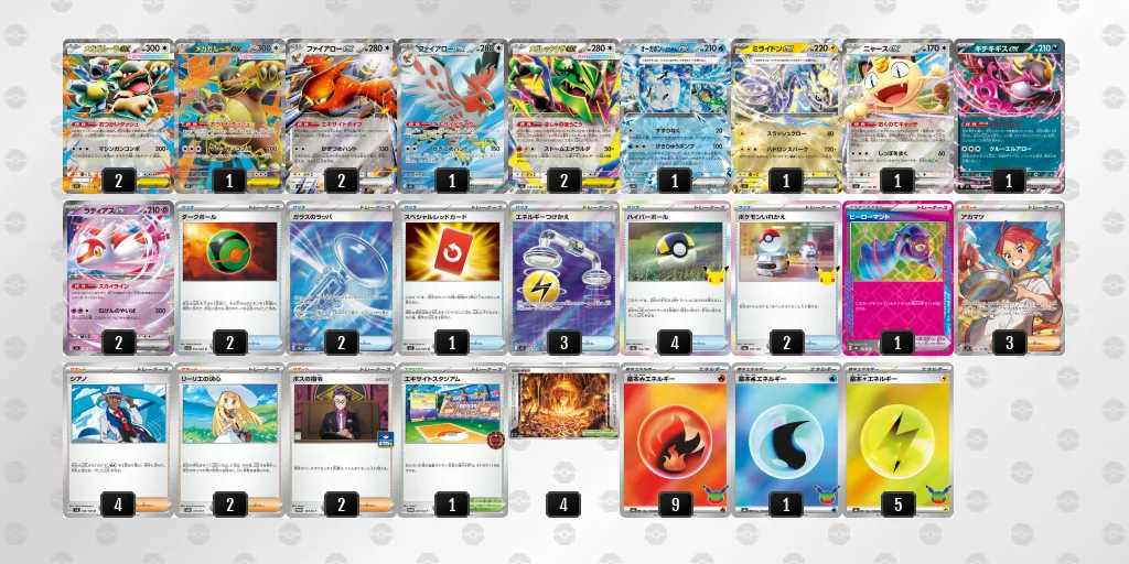 メガレックウザex のデッキリスト