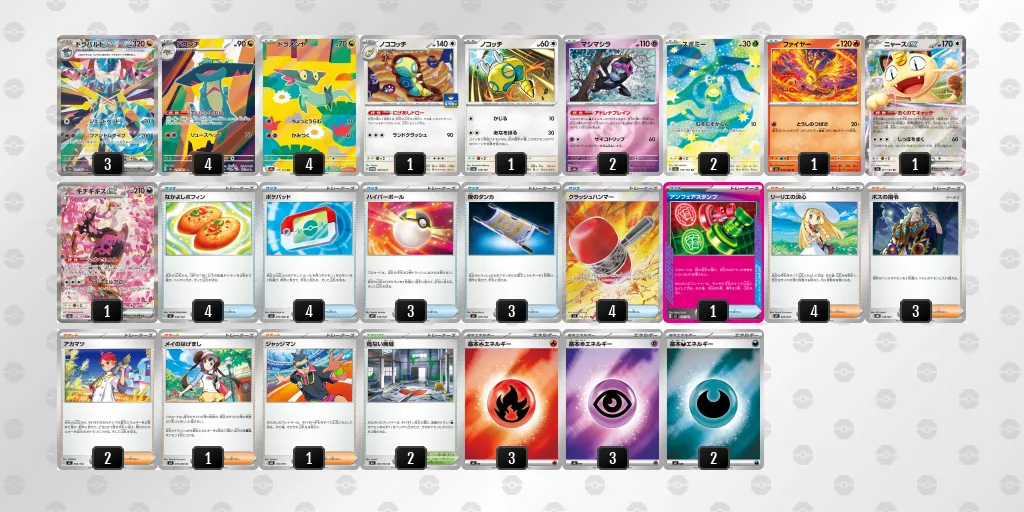 ドラパルトex のデッキリスト
