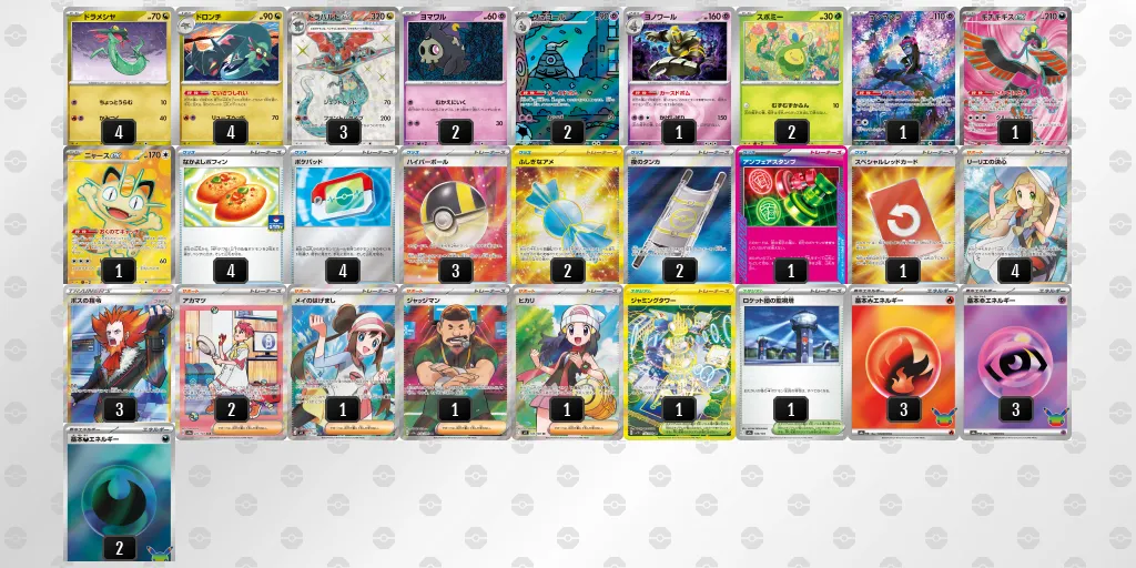 ドラパルトex のデッキリスト