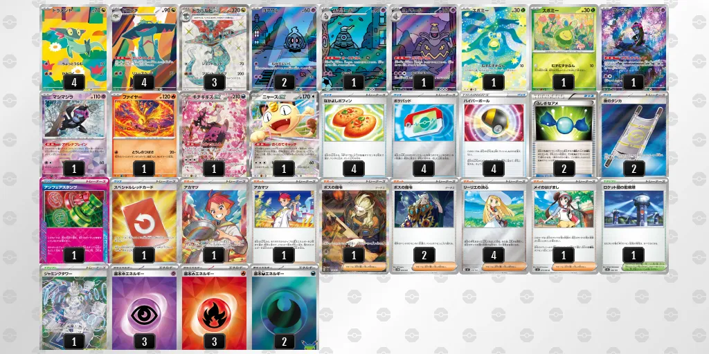 ドラパルトex のデッキリスト