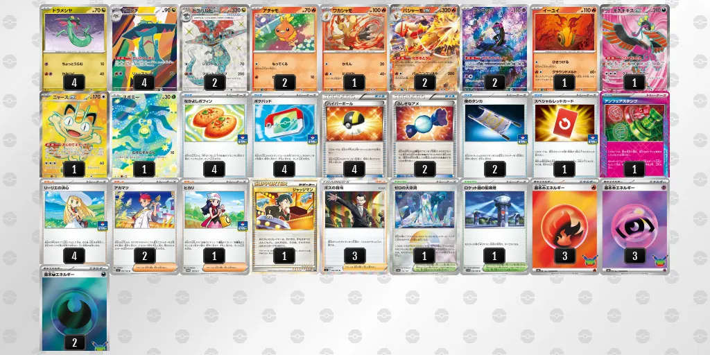 ドラパルトex のデッキリスト